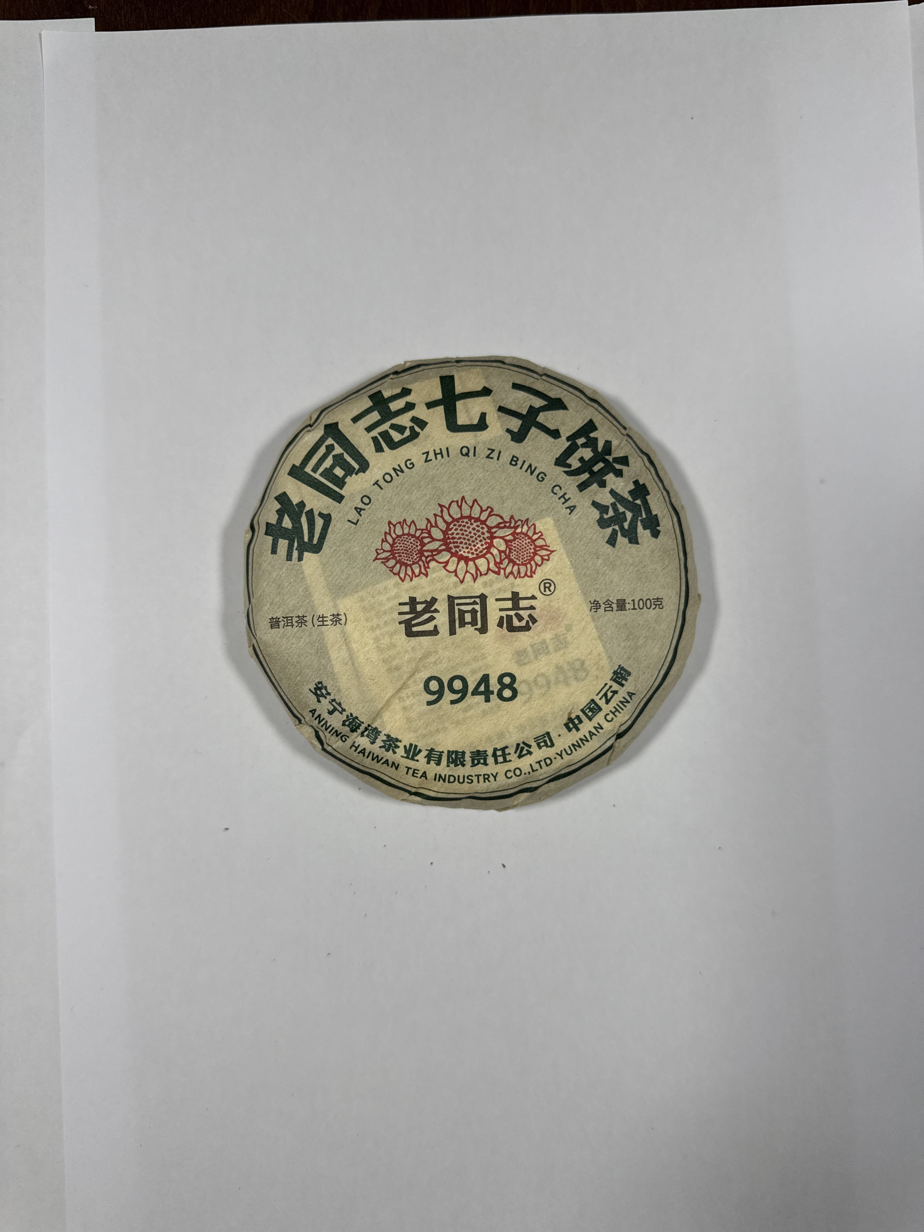 Lao Tongzhi "9948" Raw Pu-erh