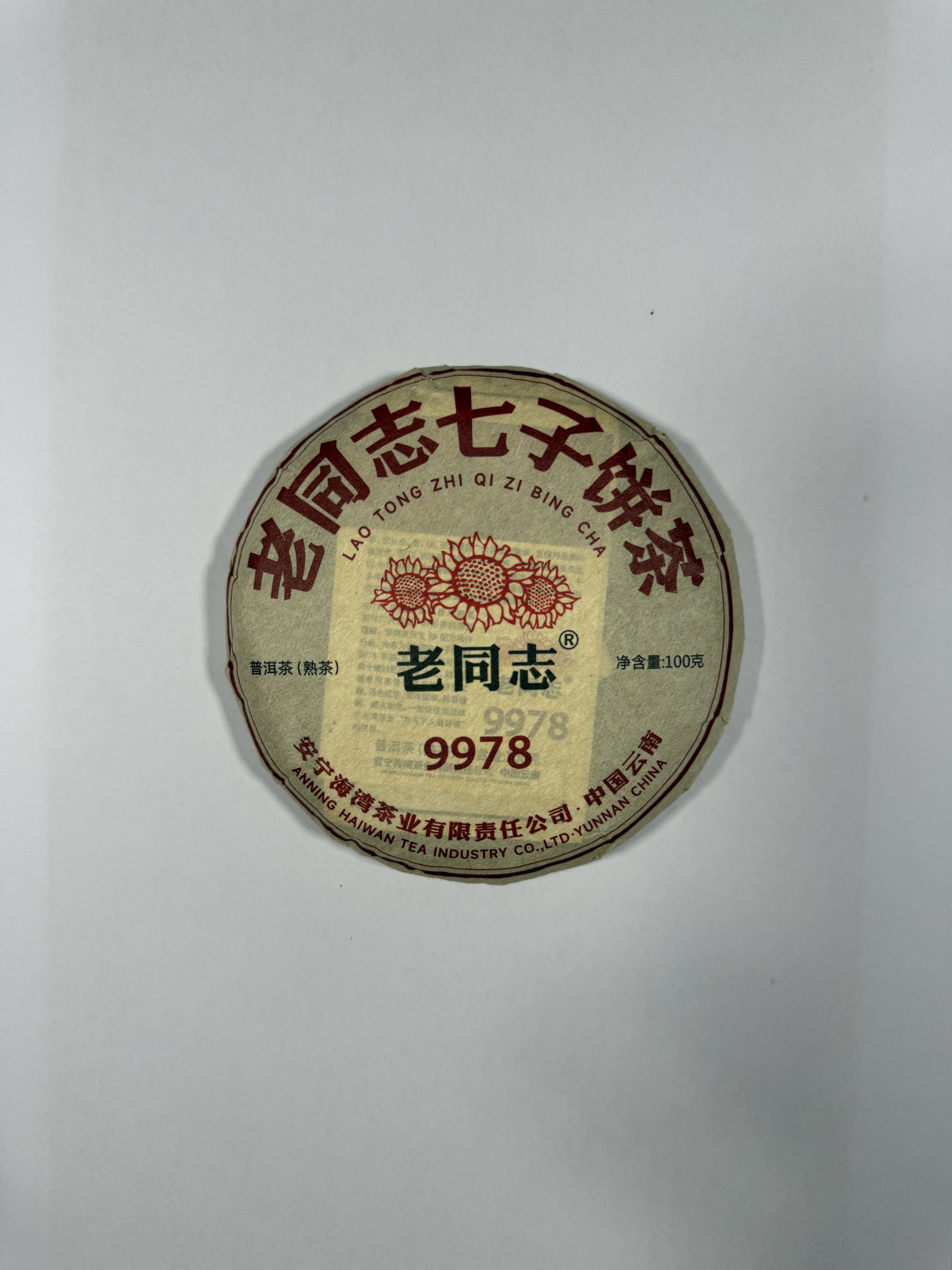 Lao Tongzhi "9978" Shu Pu-erh