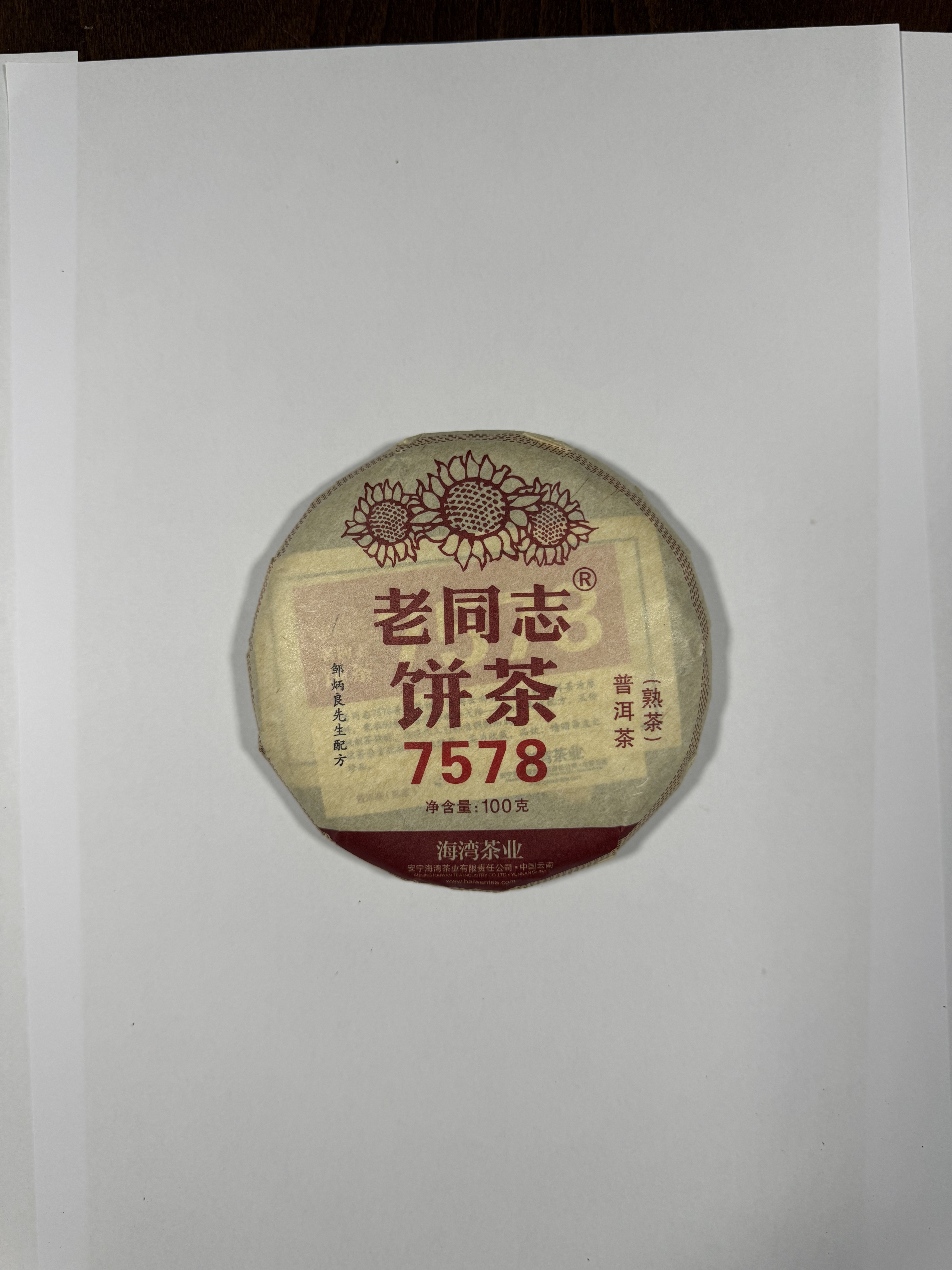 Lao Tongzhi "7578" Shu Pu-erh