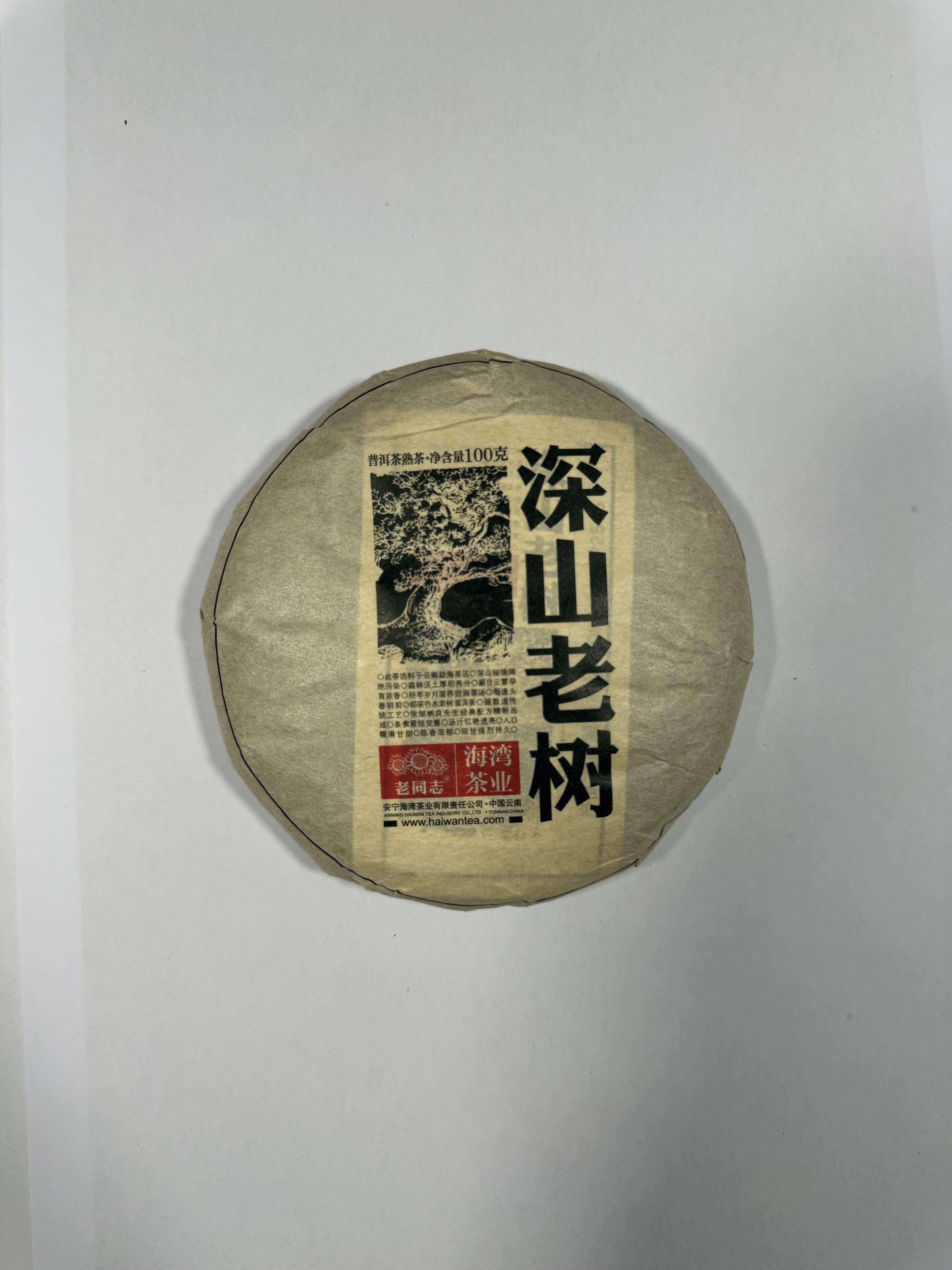 Lao Tongzhi "Shen Shan Lao Shu" (Old Trees from Remote Mountains) Shu Pu-erh